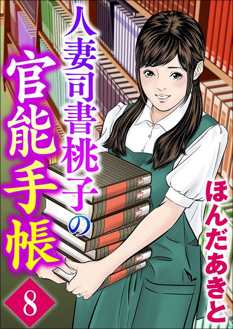 エロ 漫画 女性